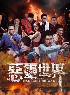 恶灵世界