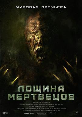 死亡谷（2021）