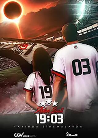 阿斯金萨蒂19.03