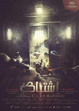 碰撞（2016）