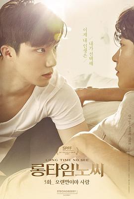 好久不见（2017）