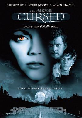诅咒（2005）