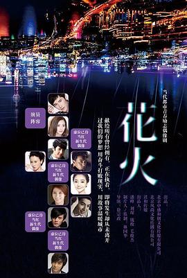 花火（2015）