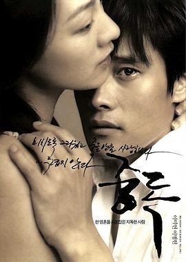 中毒（2002）