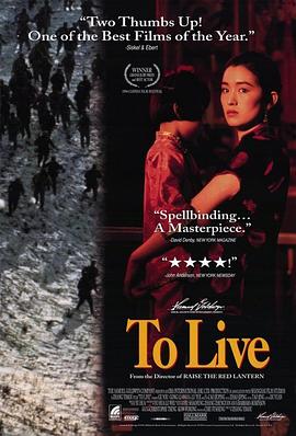 活着（1994）