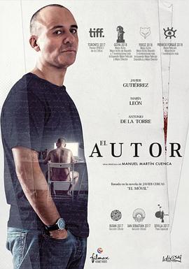 作家（2017）