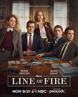 火线家族