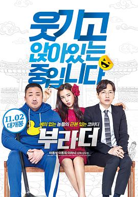 兄弟（2017）