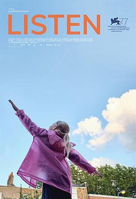 倾听（2020）