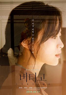 坚持住（2019）