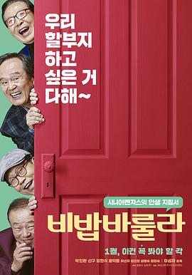 美丽人生（2018）