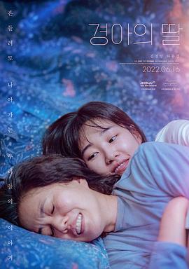 母与女（2022）