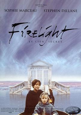 心火（1997）