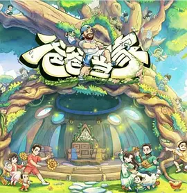 爸爸当家第五季