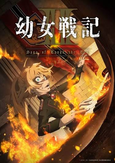 谭雅战记第二季