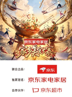 家乡美食大赛湖南站