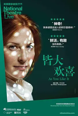 皆大欢喜（2016）