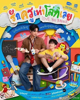良师男友