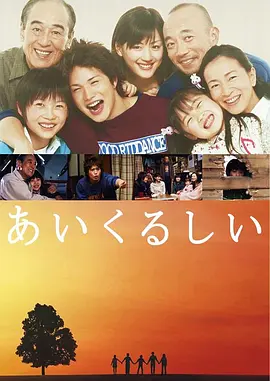 牵绊的爱（2005）