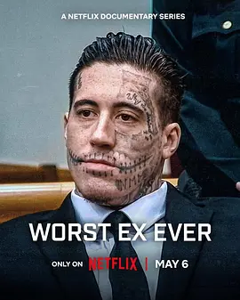 恐怖前任大全第二季