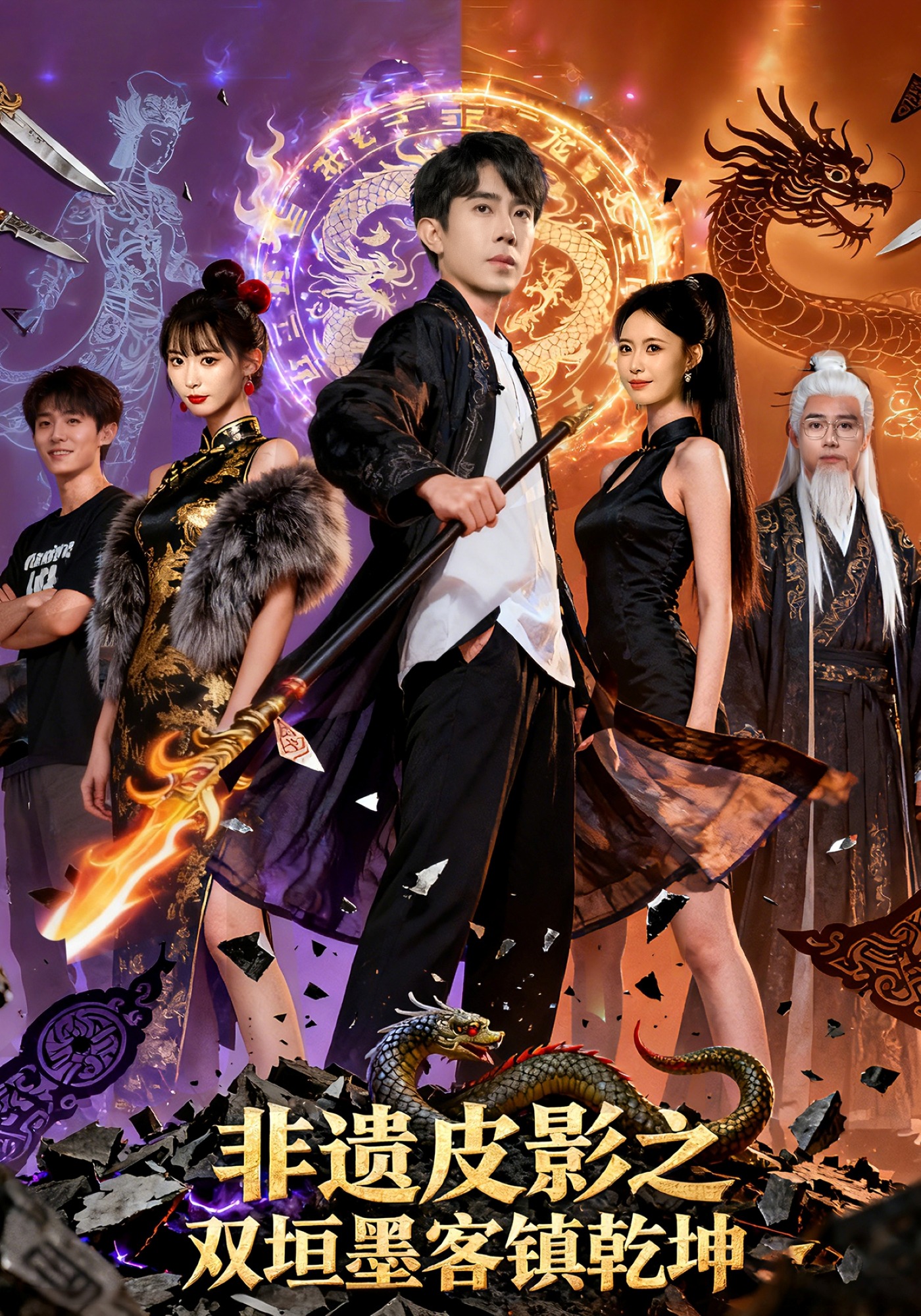 非遗皮影之双垣墨客镇乾坤