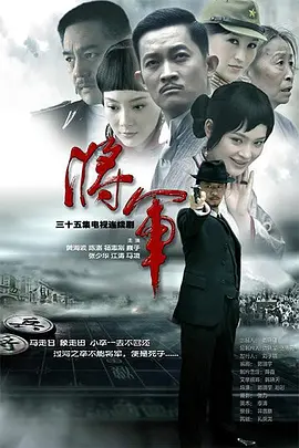 将军2010