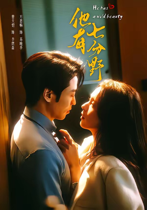 他有七分野