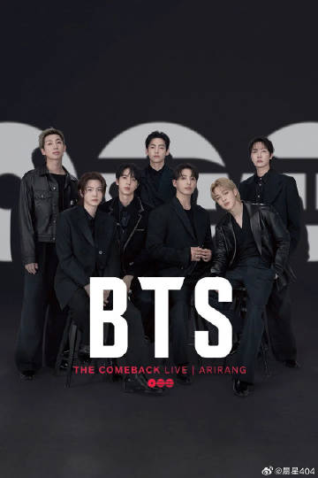 防弹少年团BTSTheComeback演唱会