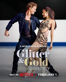 GlitterGold：IceDancing