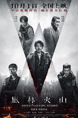 风林火山（国语版）