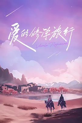 爸爸当家3萌娃当家