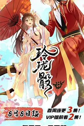 玲珑骰