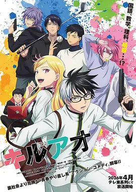 杀手青春
