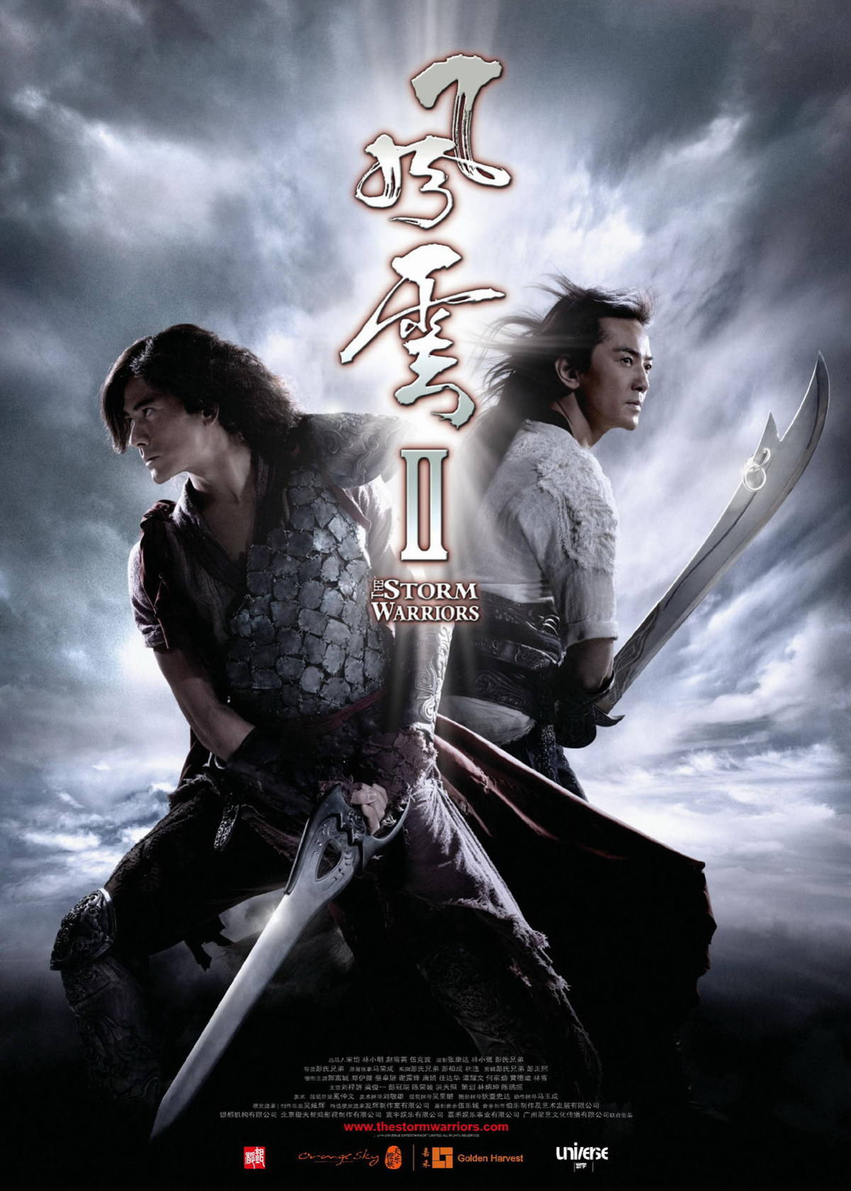 风云2（国语版）
