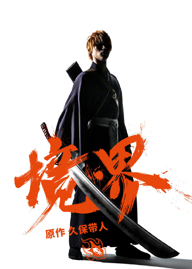 境界（日语版）