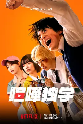 格斗实况喧嘩独学