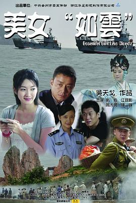 美女"如云"