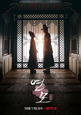 恋慕（2021）