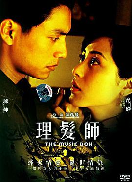 理发师（2006）