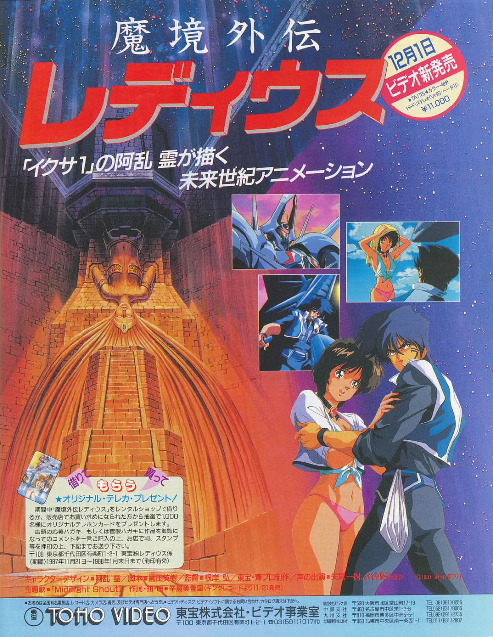 魔境外传LeDeus