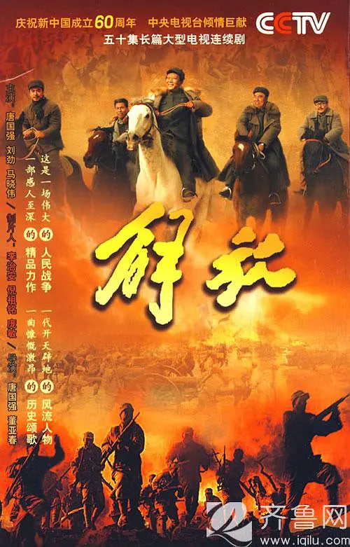 解放2009