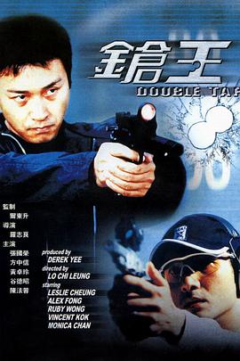 枪王（国语版）