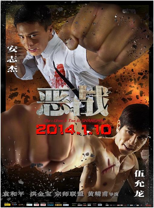 恶战（粤语版）