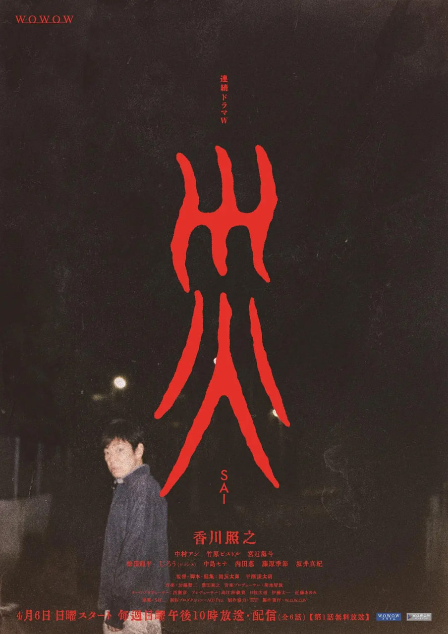 灾难2025