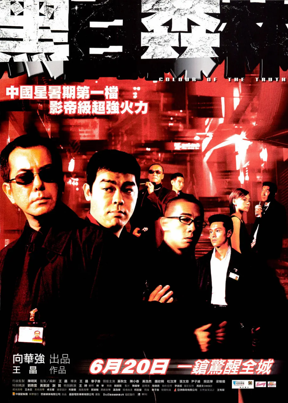 黑白森林粤语版
