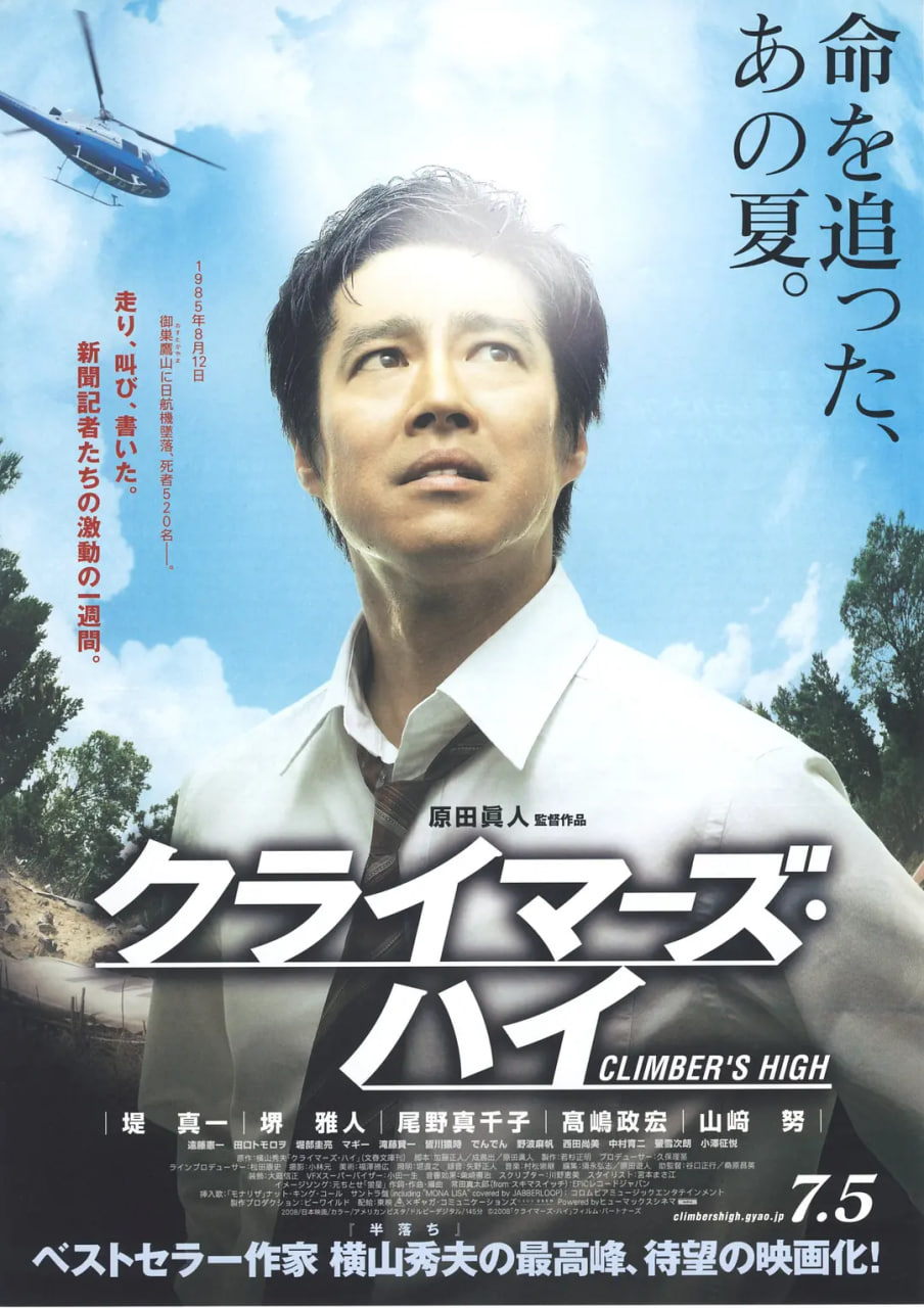 超越巅峰2008