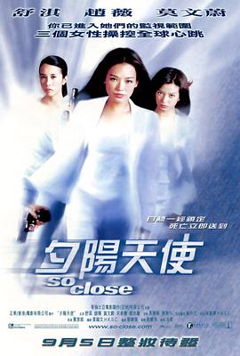 夕阳天使（粤语版）