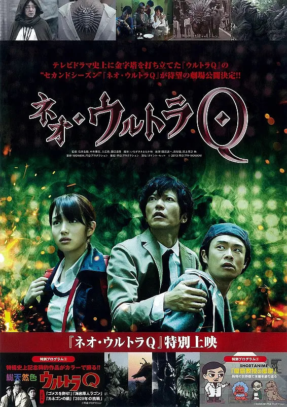 新奥特Q