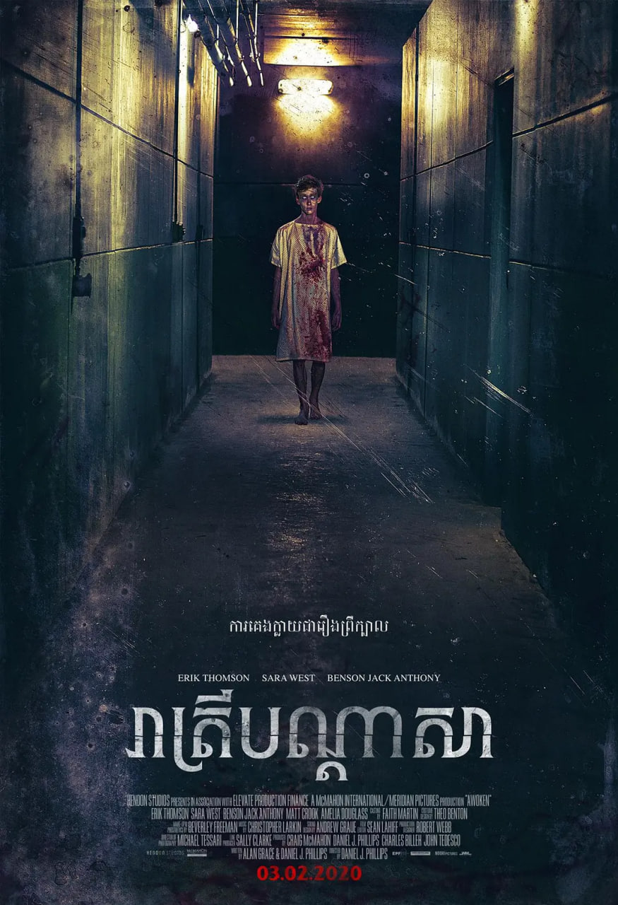 患醒2018