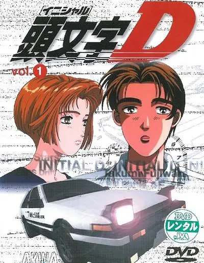 头文字D第一季頭文字D